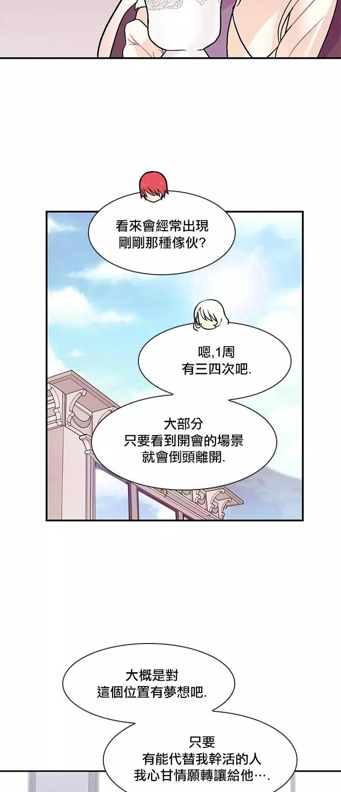 《Americano-exodus》第191话 第7页