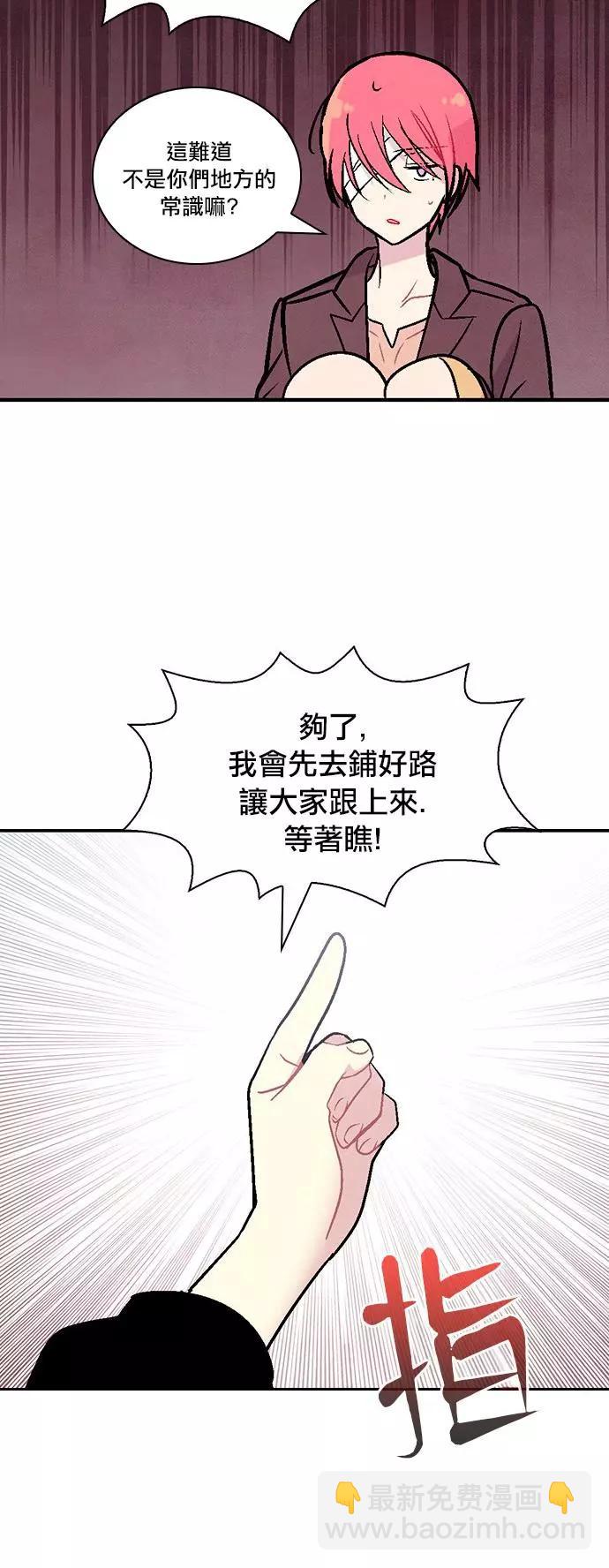 《Americano-exodus》第192话 第18页