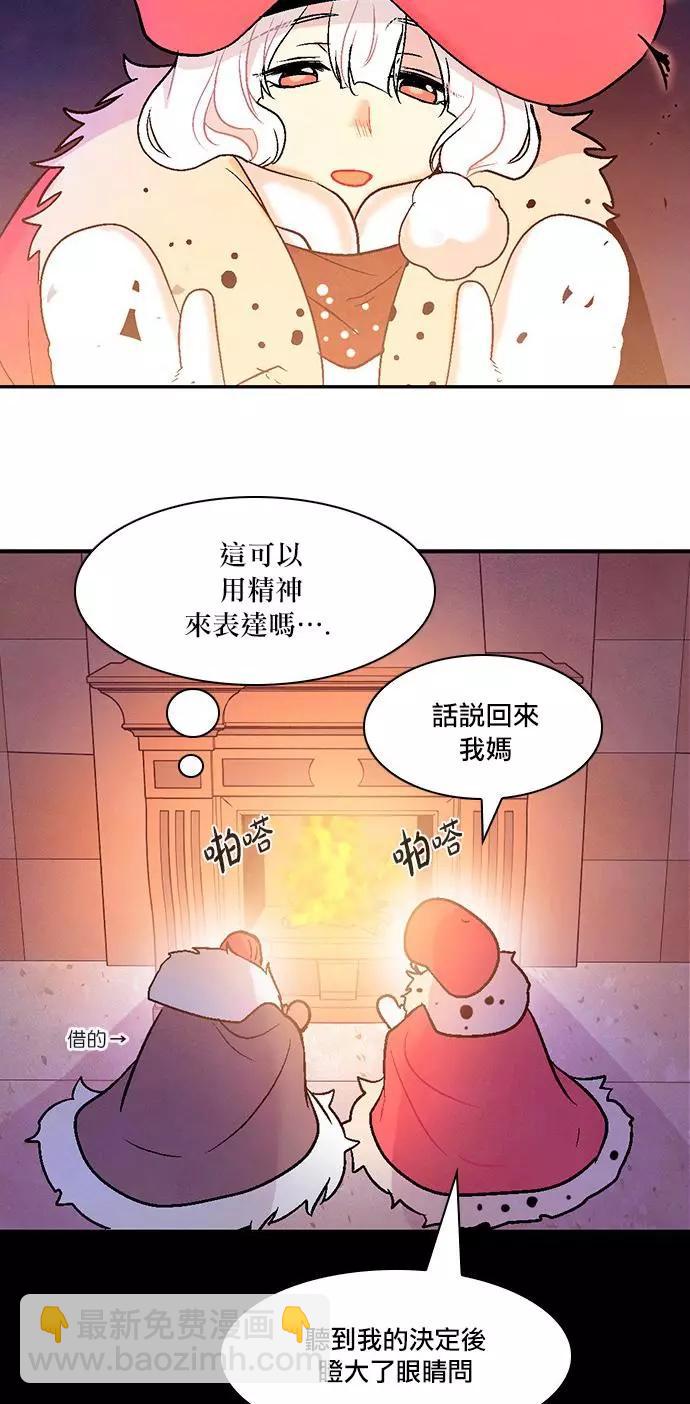 《Americano-exodus》第192话 第21页