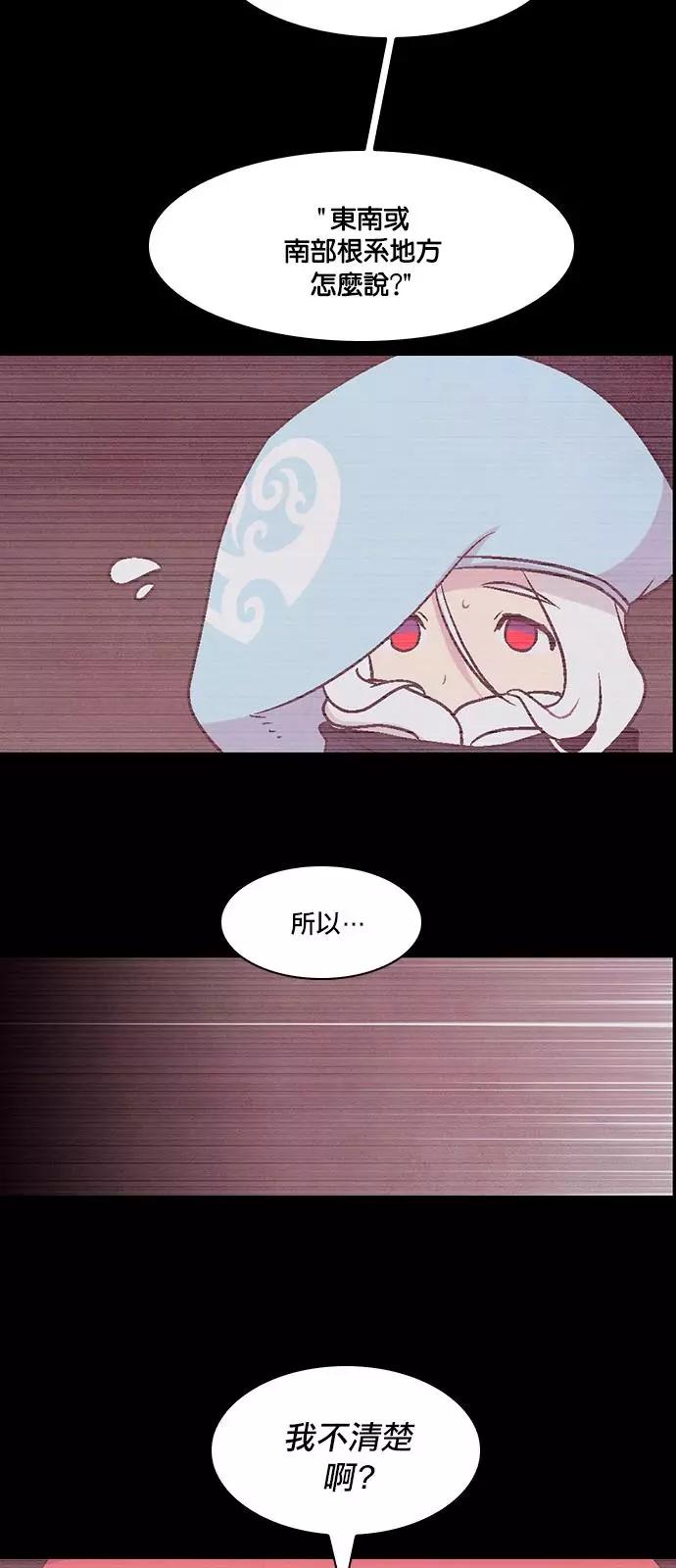 《Americano-exodus》第192话 第22页