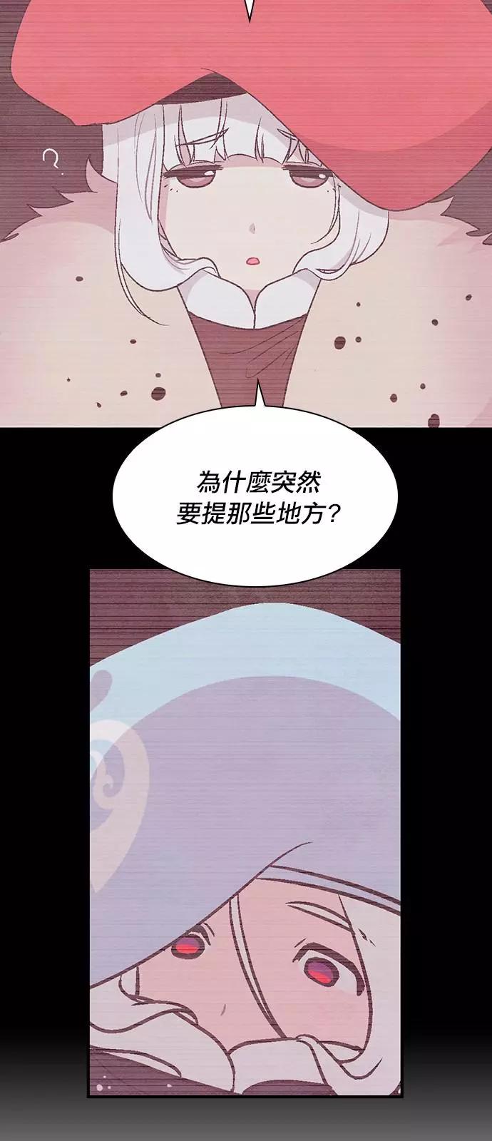 《Americano-exodus》第192话 第23页