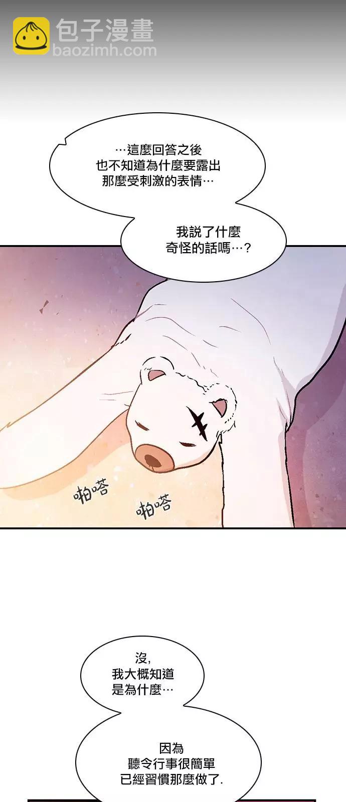 《Americano-exodus》第192话 第24页