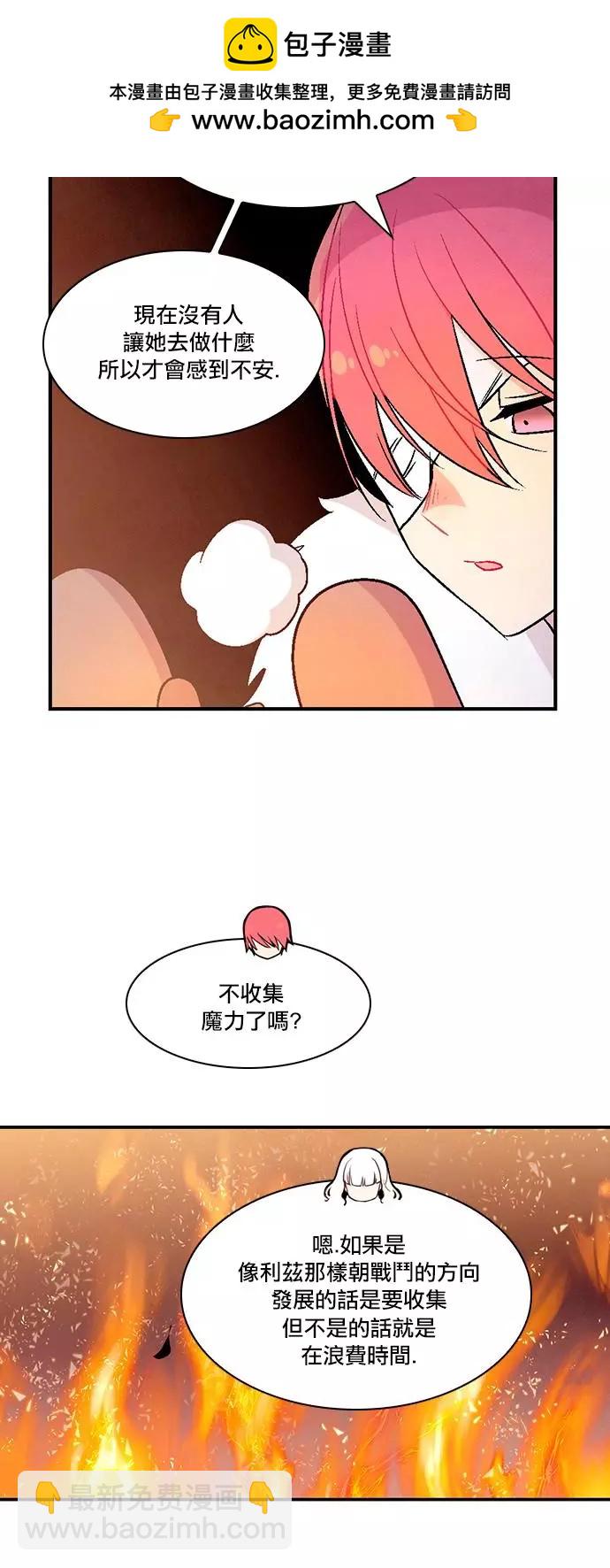 《Americano-exodus》第192话 第25页