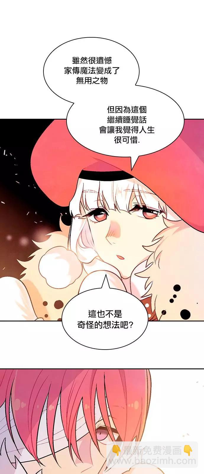 《Americano-exodus》第192话 第26页