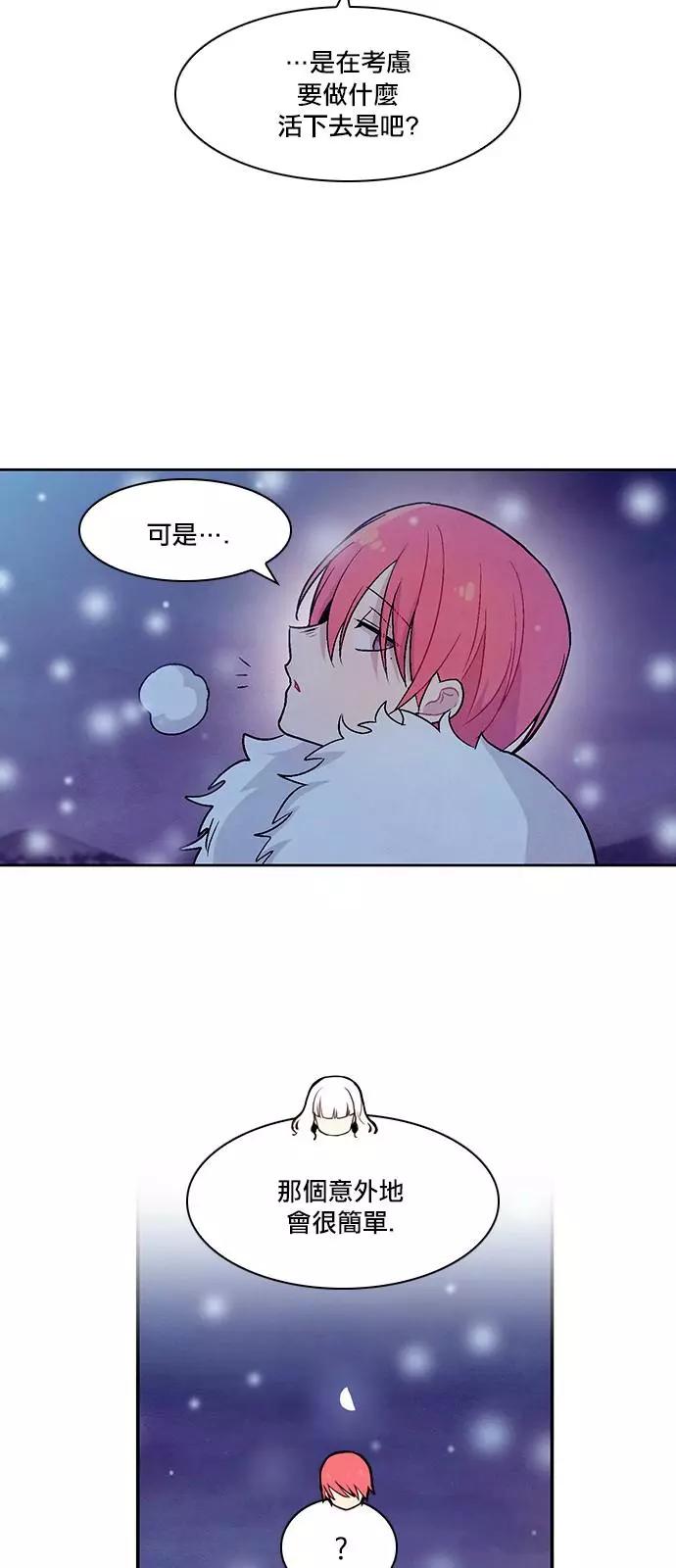 《Americano-exodus》第192话 第30页
