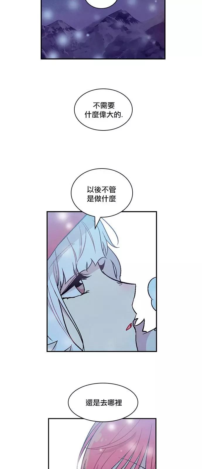《Americano-exodus》第192话 第31页