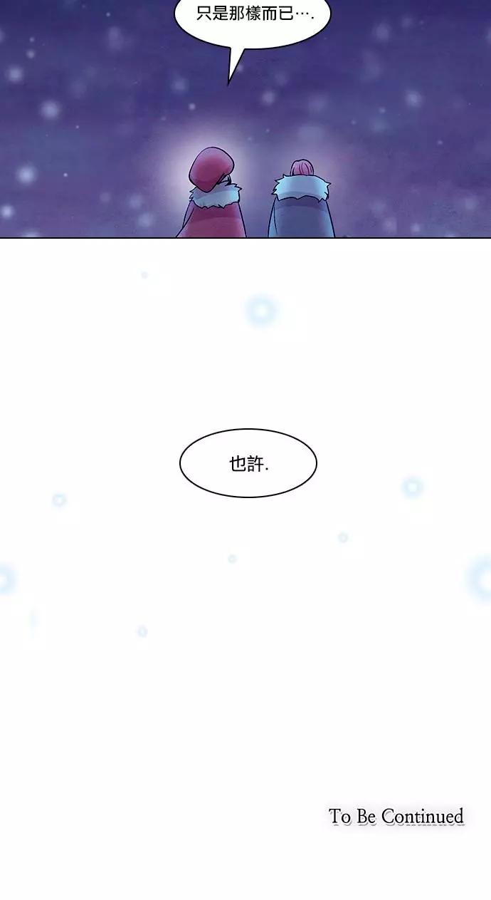《Americano-exodus》第192话 第33页