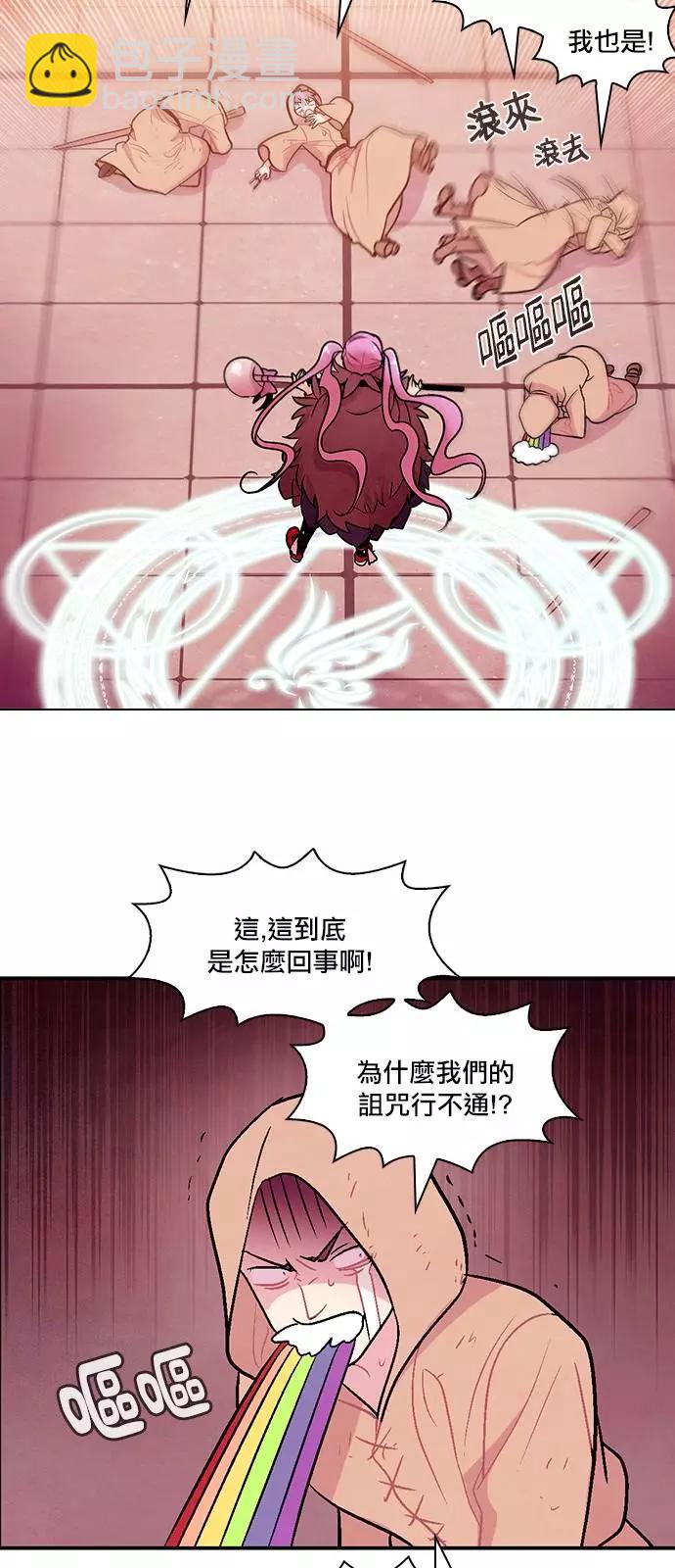 《Americano-exodus》第192话 第6页