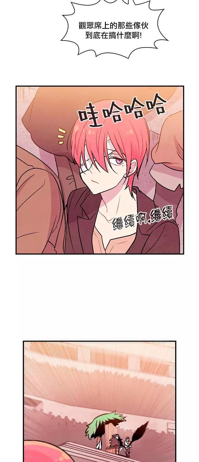 《Americano-exodus》第192话 第7页