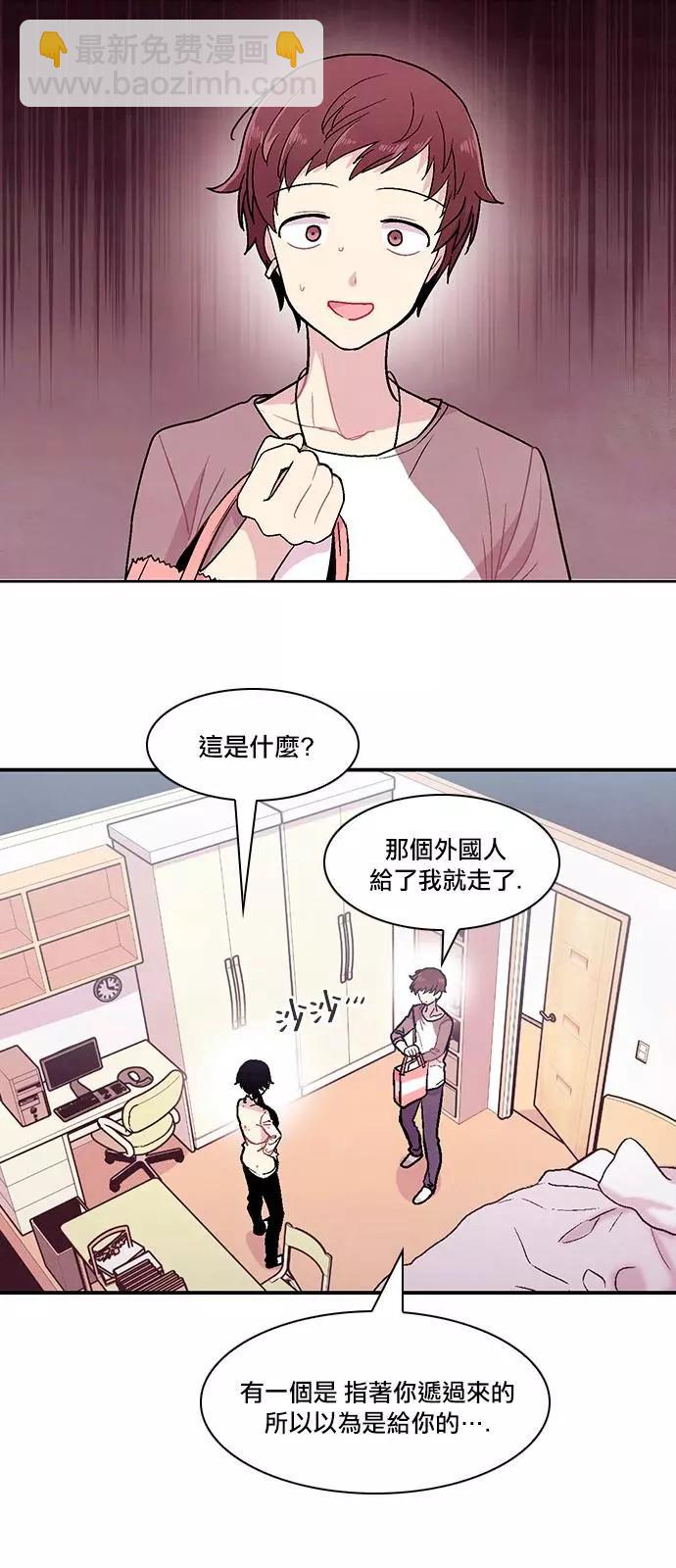 《Americano-exodus》第195话 第10页