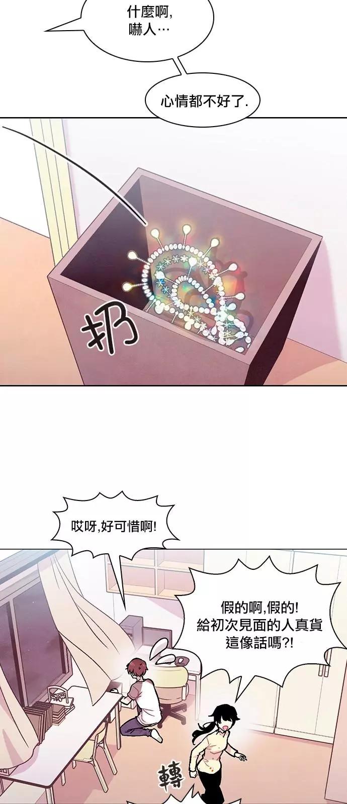 《Americano-exodus》第195话 第12页