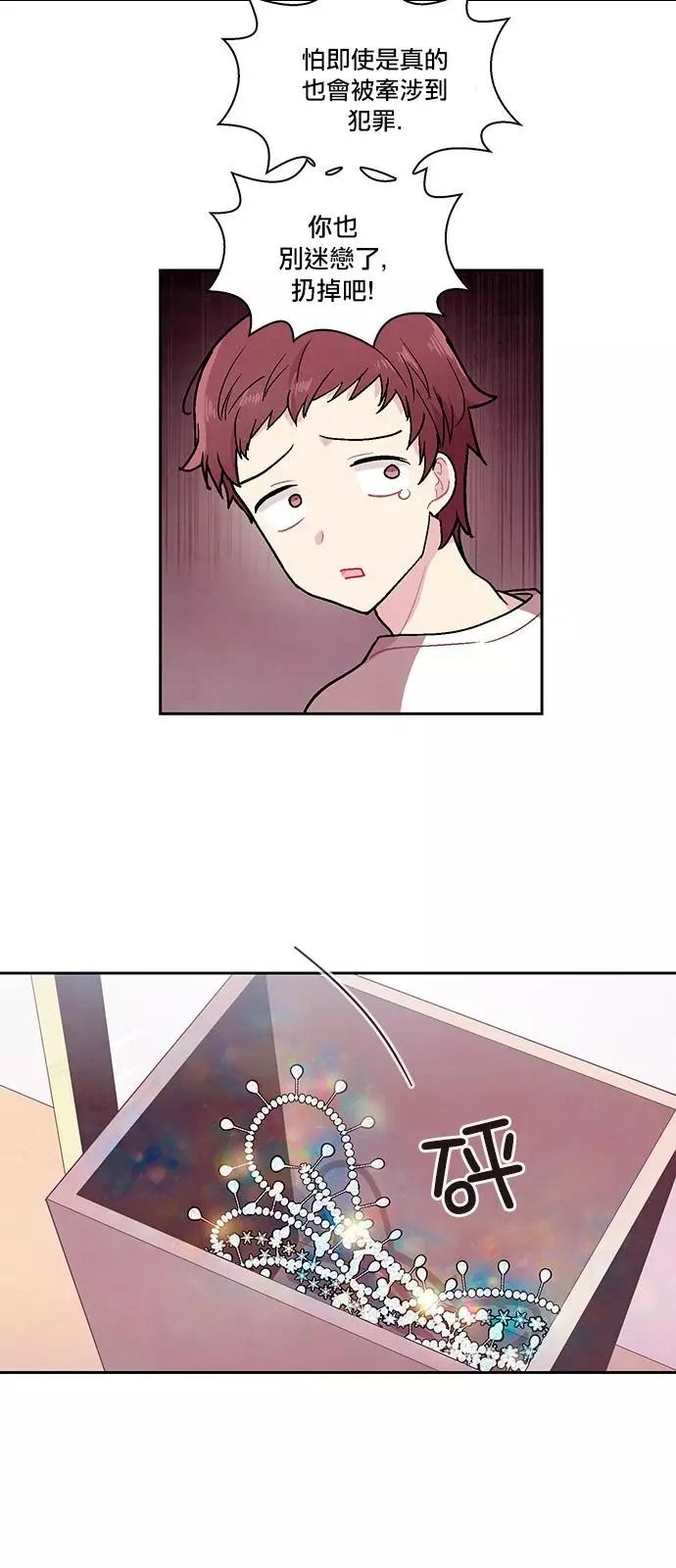 《Americano-exodus》第195话 第13页