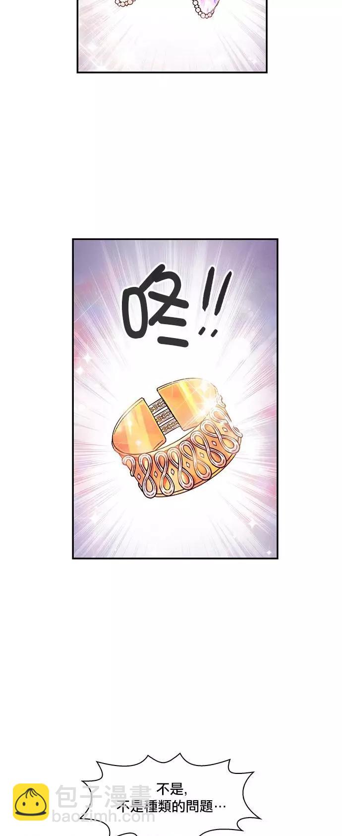 《Americano-exodus》第195话 第19页