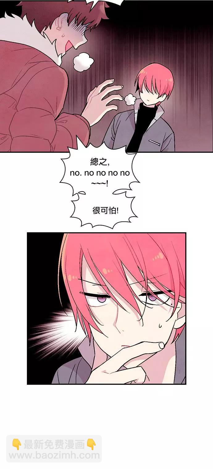 《Americano-exodus》第195话 第20页
