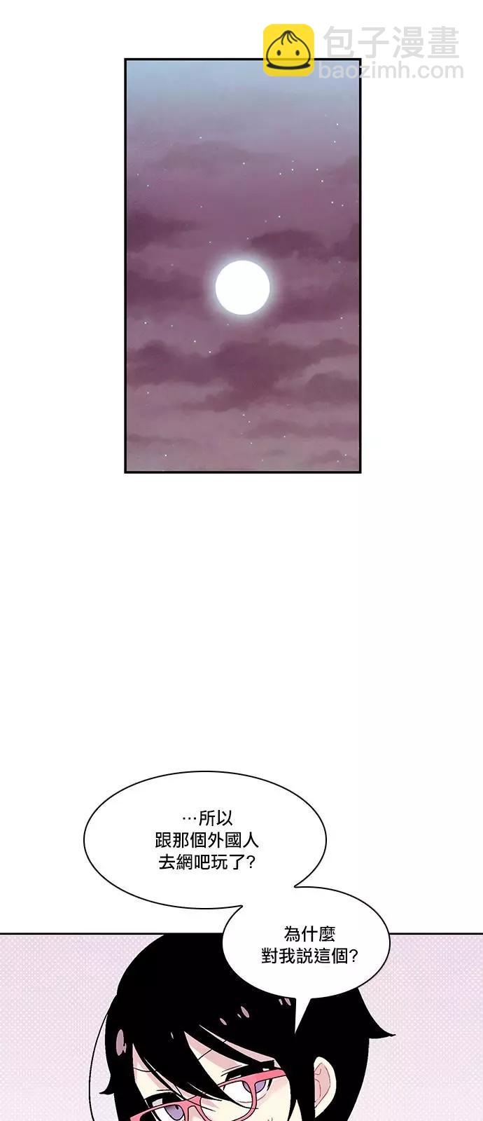 《Americano-exodus》第195话 第21页