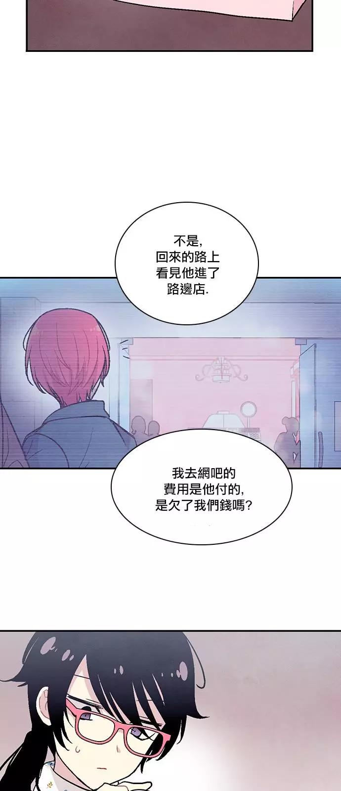 《Americano-exodus》第195话 第23页