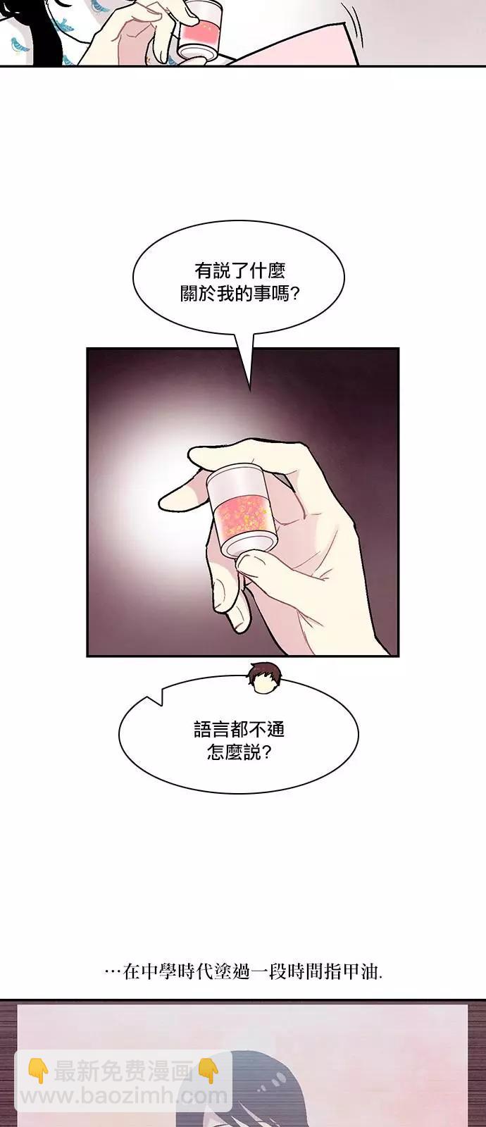 《Americano-exodus》第195话 第24页