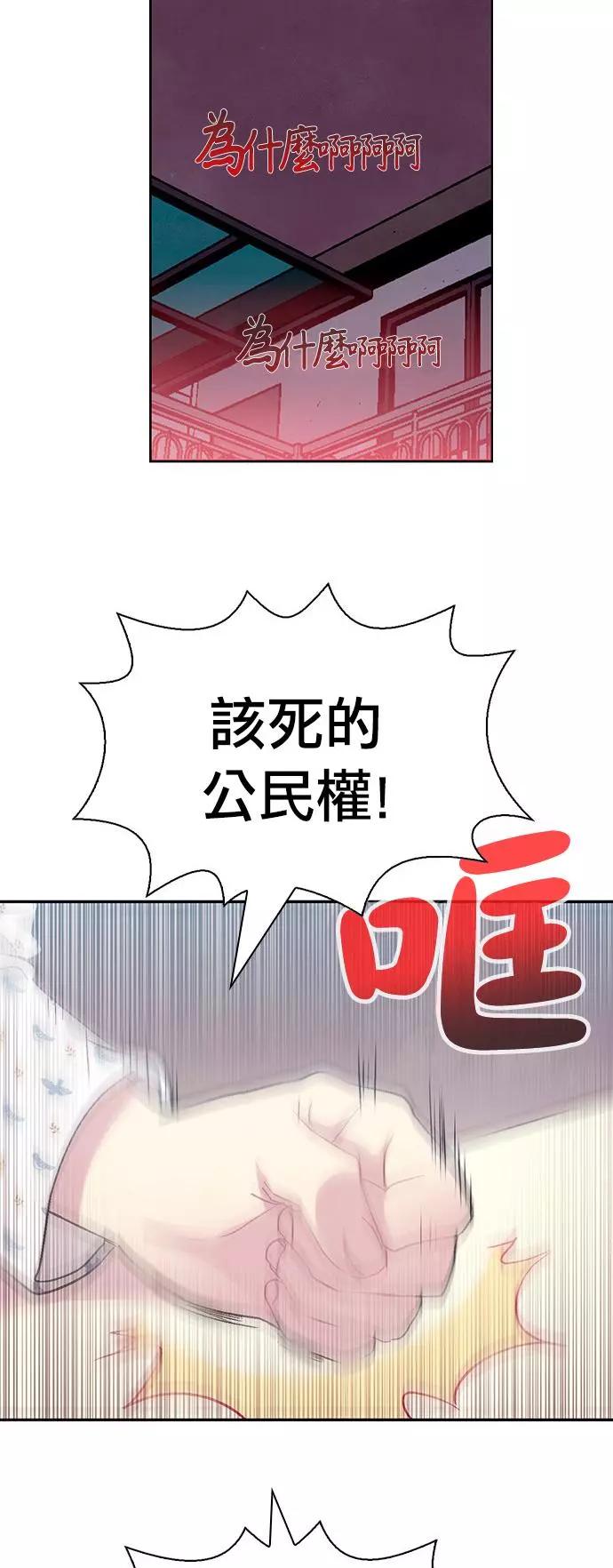 《Americano-exodus》第195话 第29页