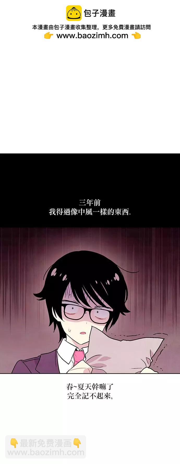 《Americano-exodus》第195话 第2页