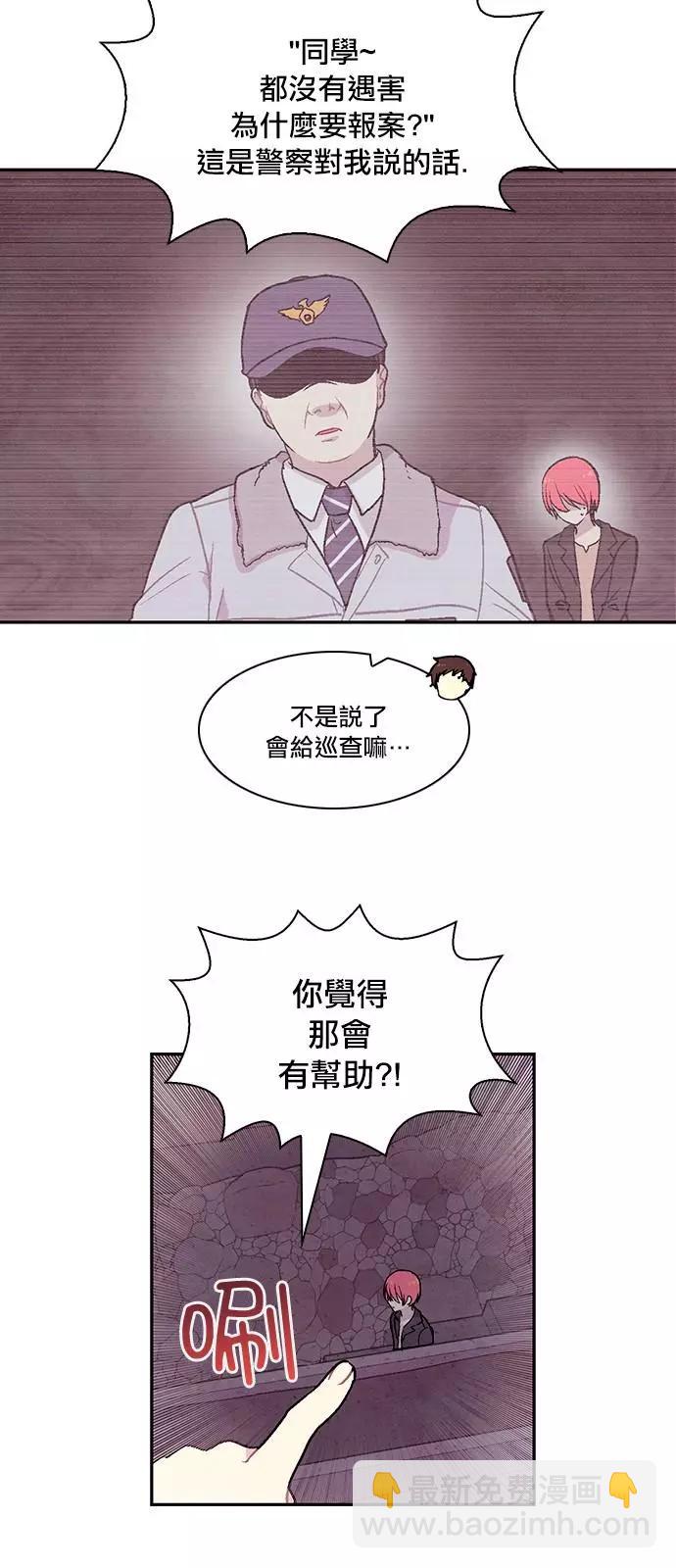 《Americano-exodus》第195话 第30页