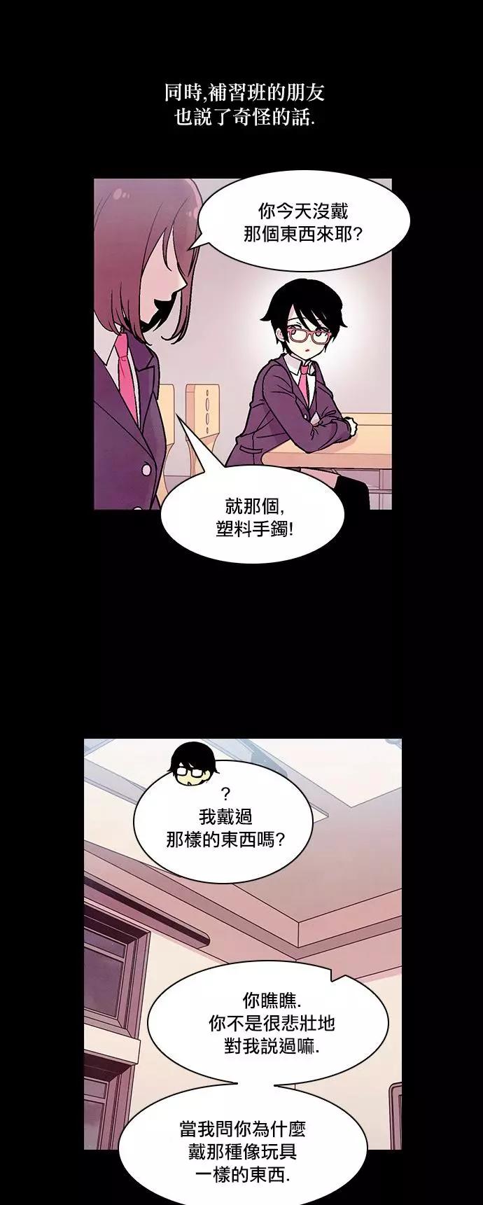 《Americano-exodus》第195话 第5页