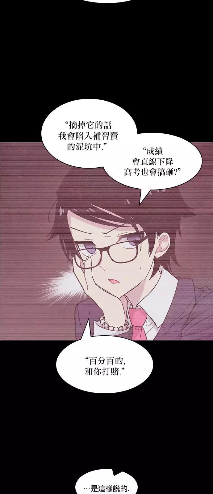 《Americano-exodus》第195话 第6页