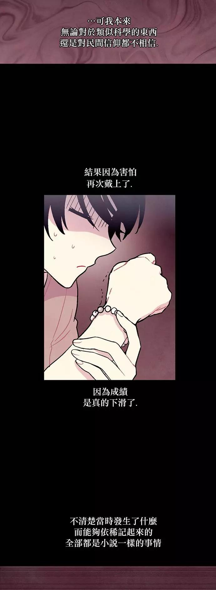 《Americano-exodus》第195话 第8页