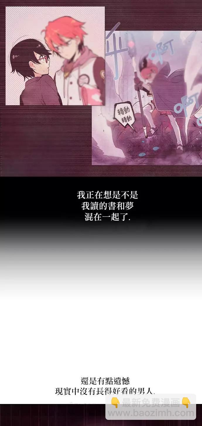《Americano-exodus》第195话 第9页