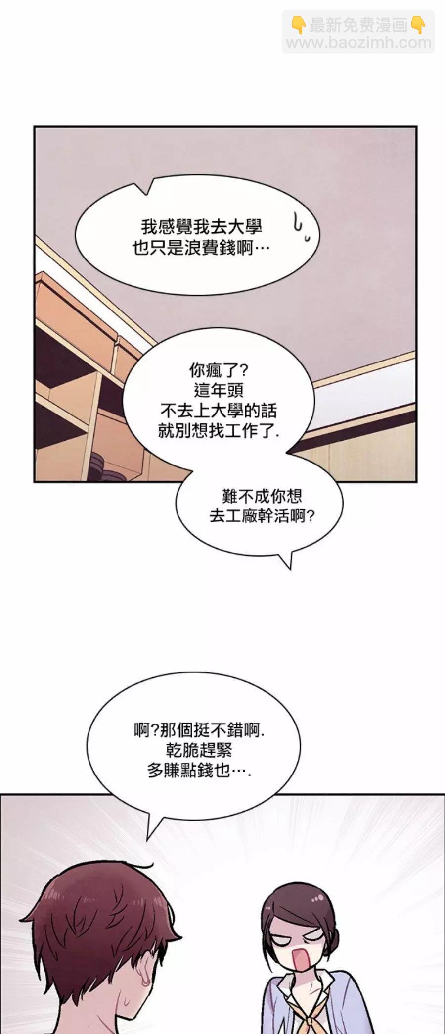 《Americano-exodus》第194话 第10页