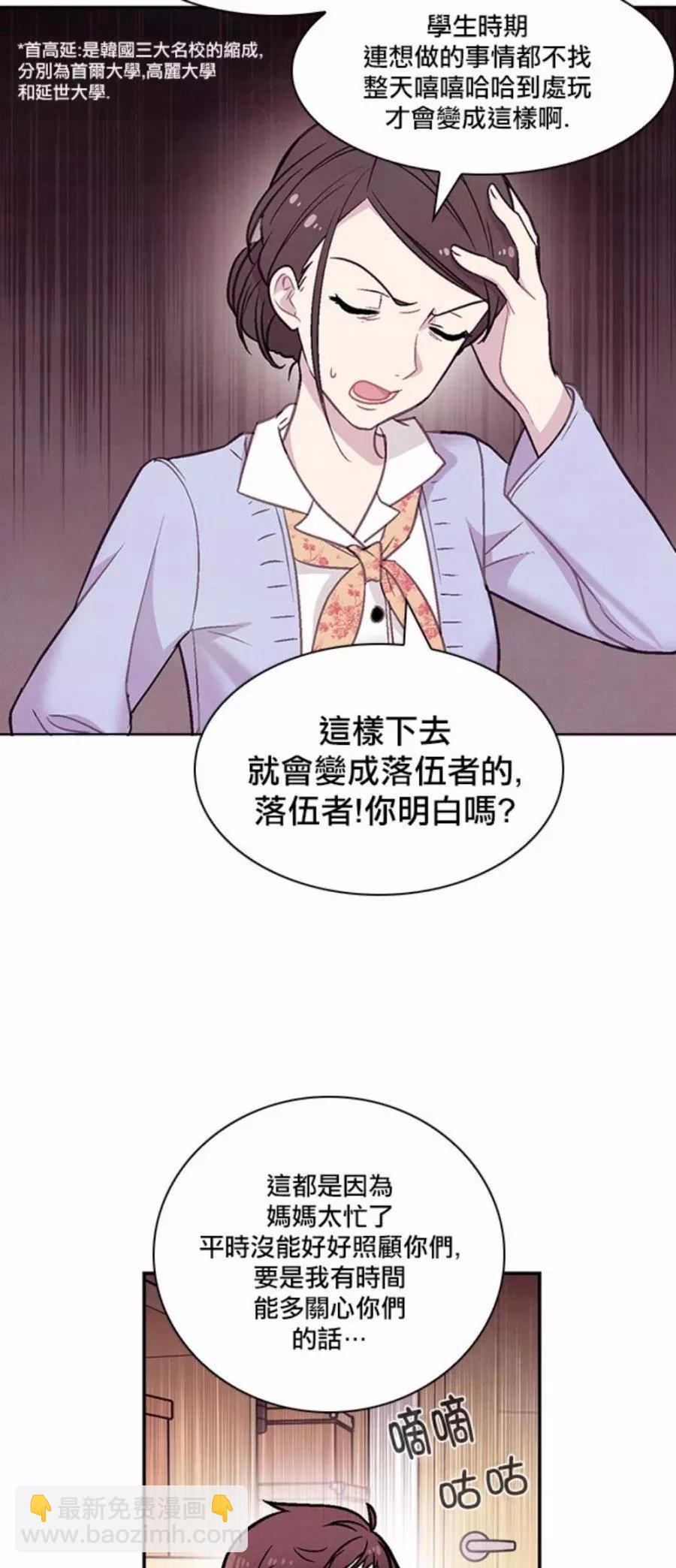 《Americano-exodus》第194话 第12页