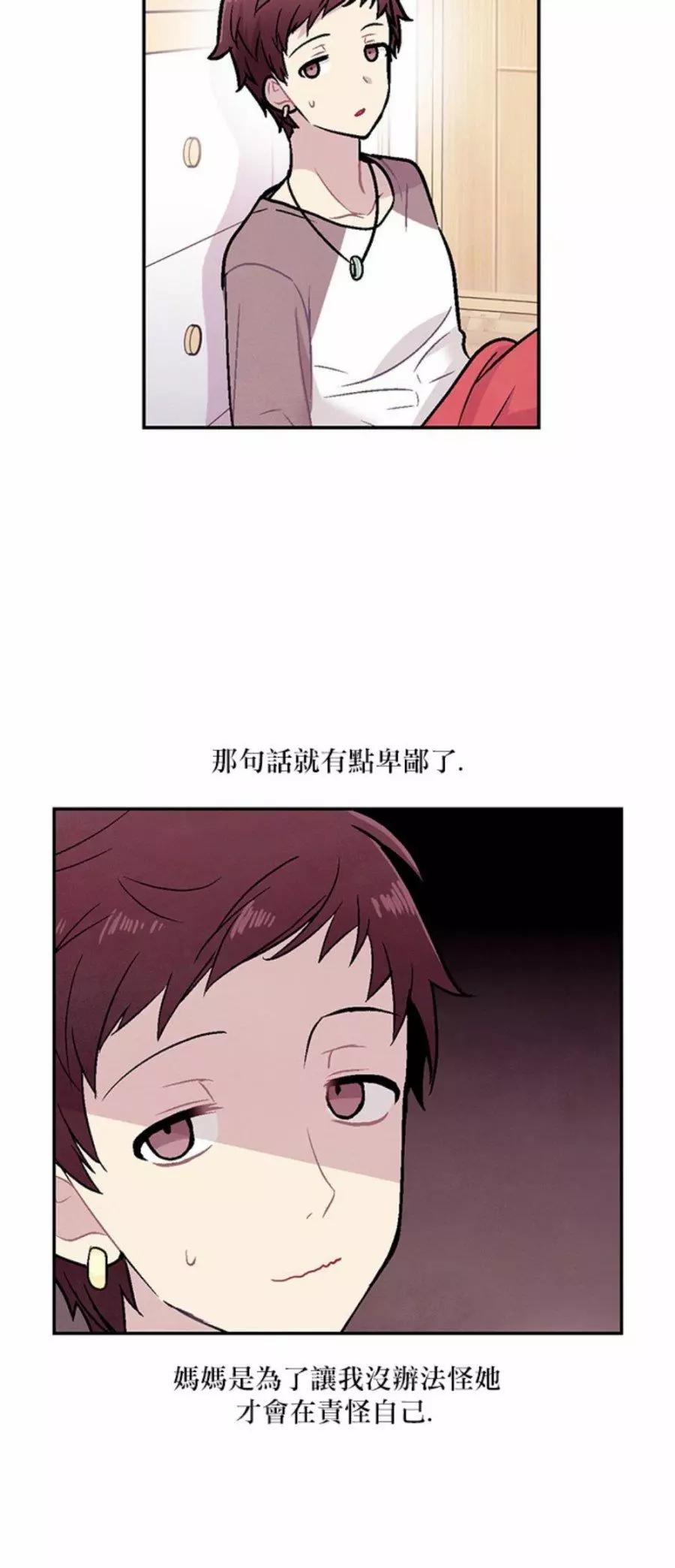 《Americano-exodus》第194话 第13页