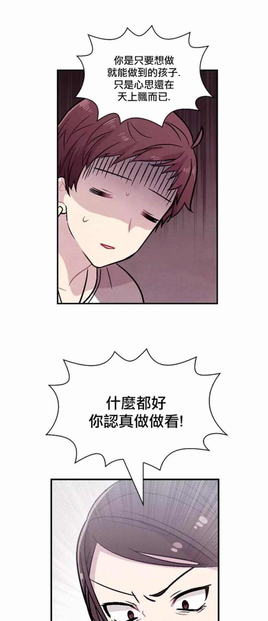 《Americano-exodus》第194话 第15页