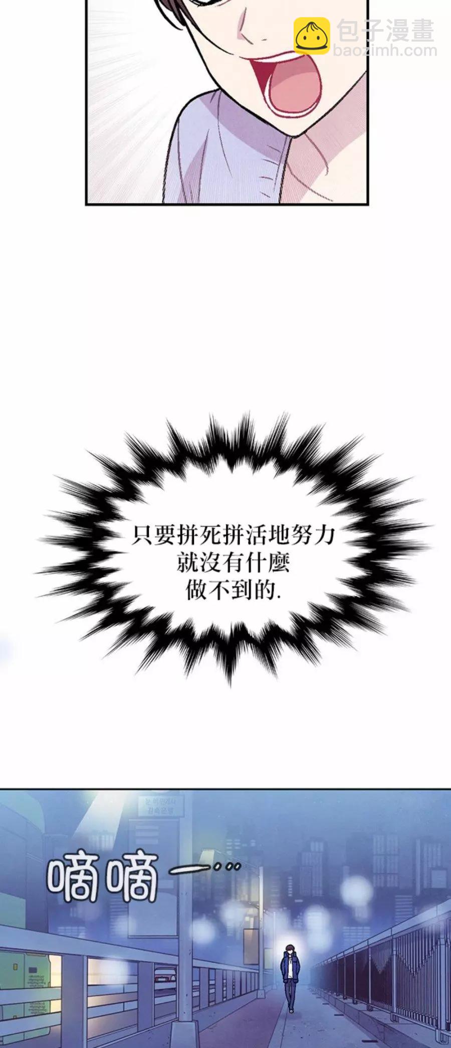 《Americano-exodus》第194话 第16页