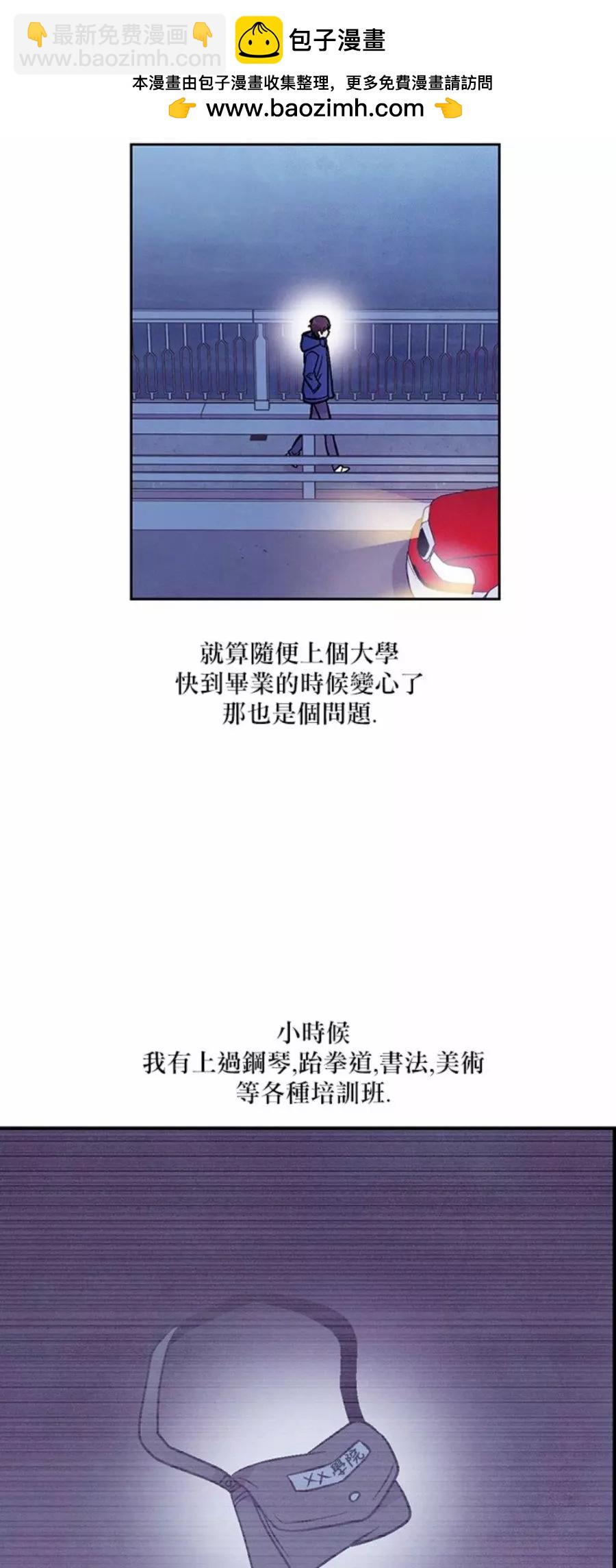 《Americano-exodus》第194话 第18页
