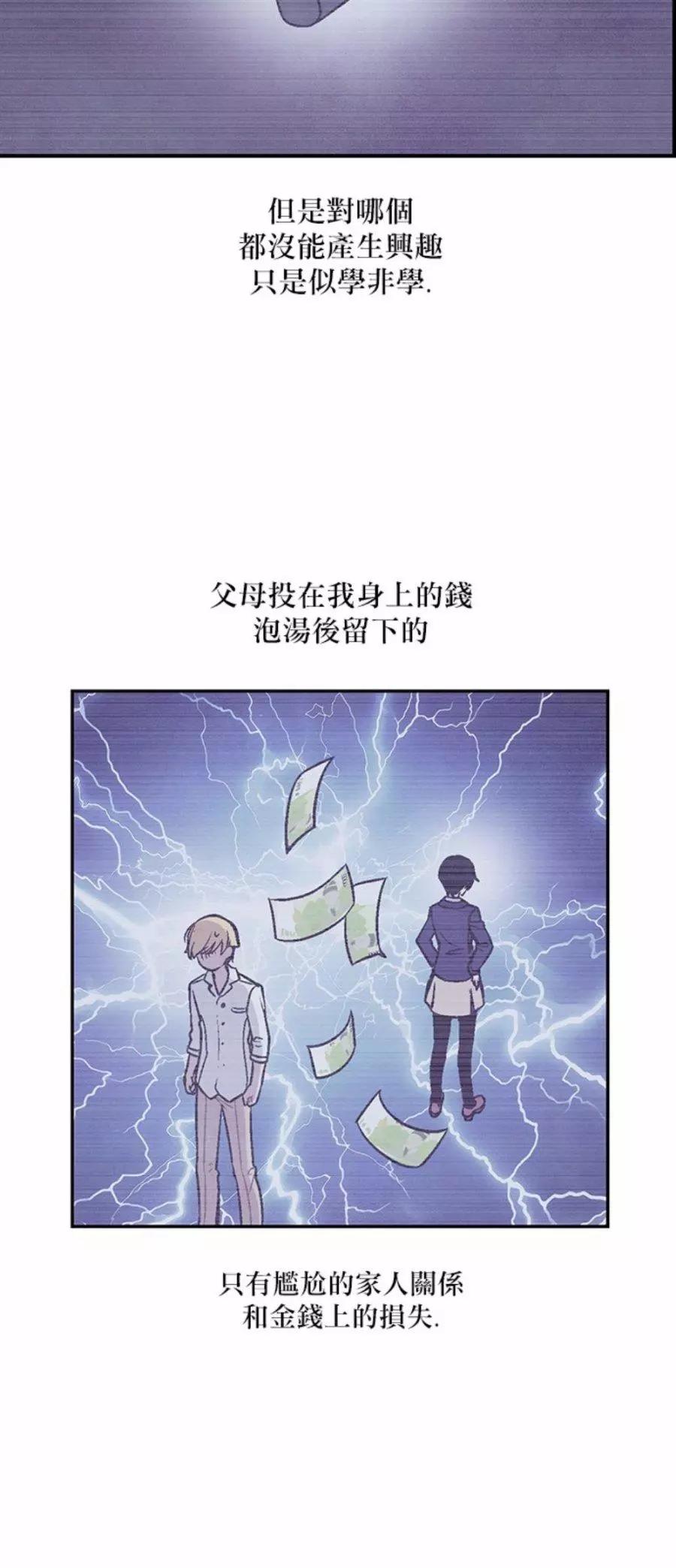 《Americano-exodus》第194话 第19页