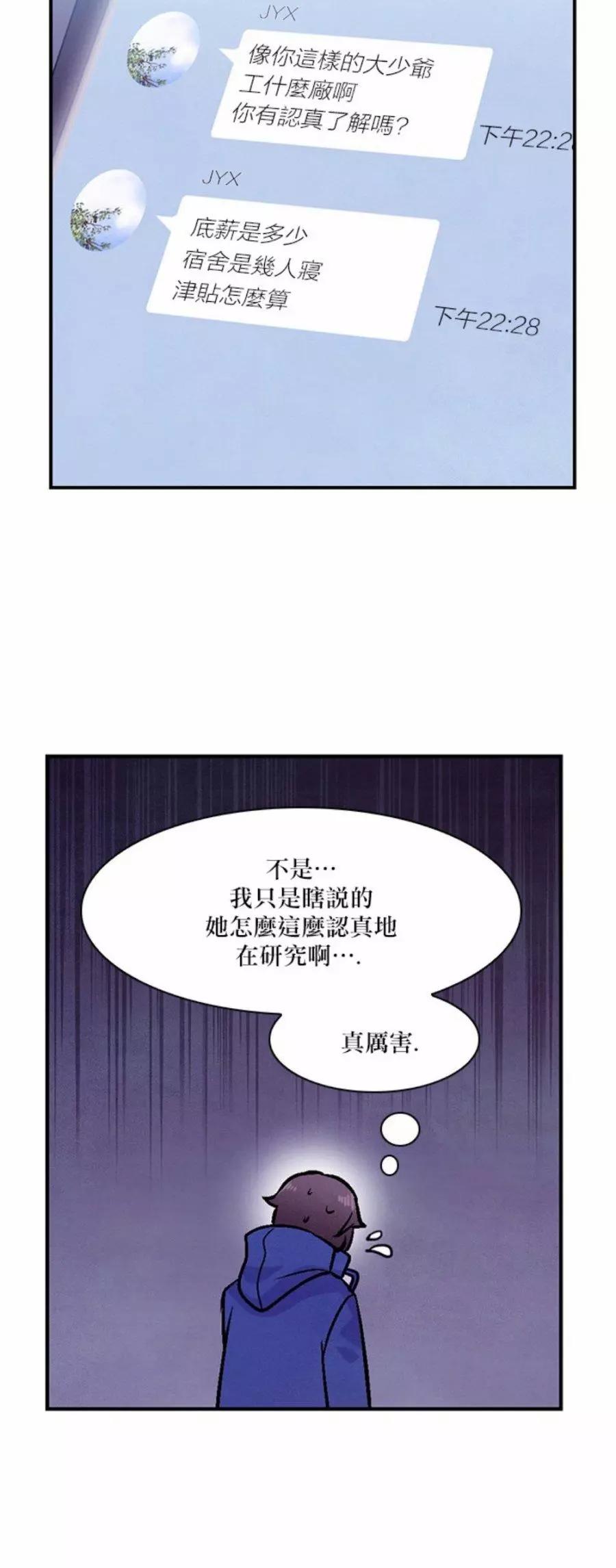 《Americano-exodus》第194话 第21页