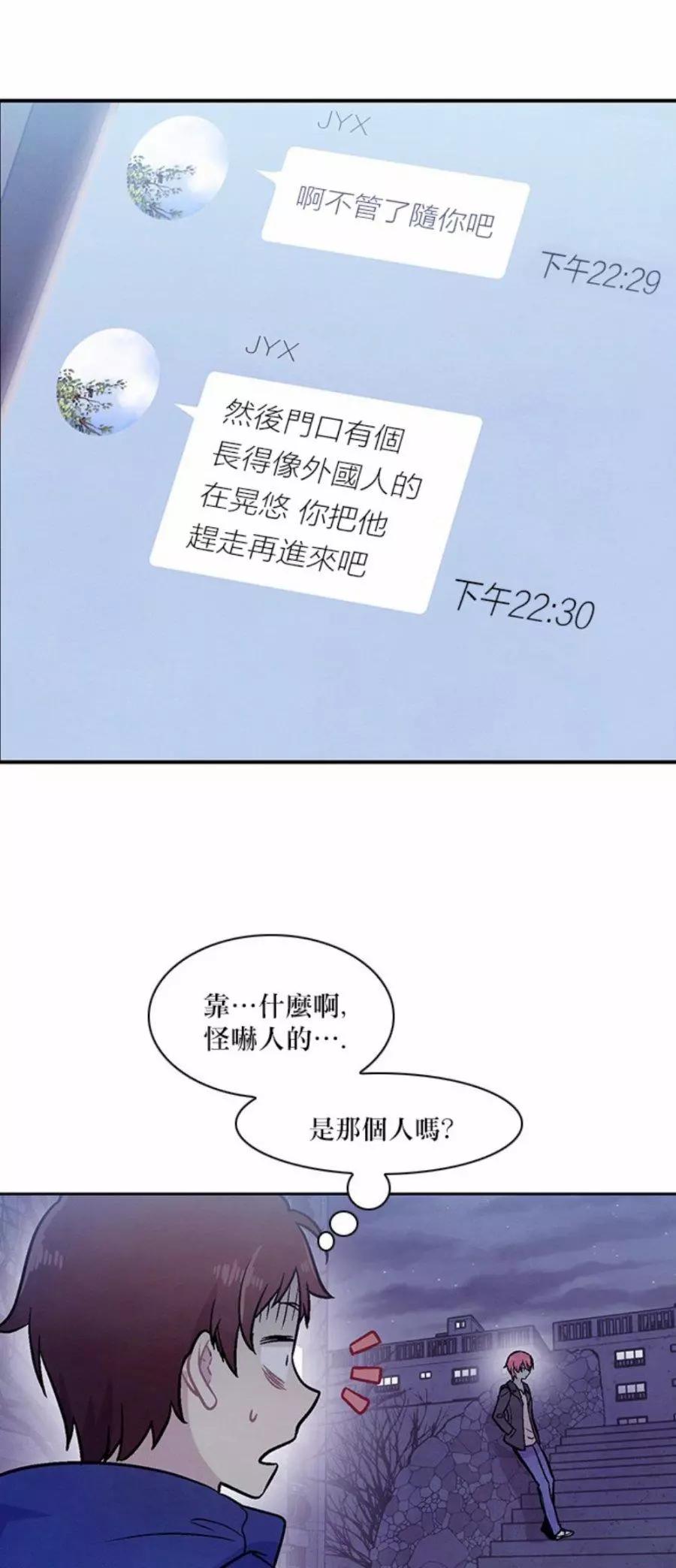《Americano-exodus》第194话 第22页