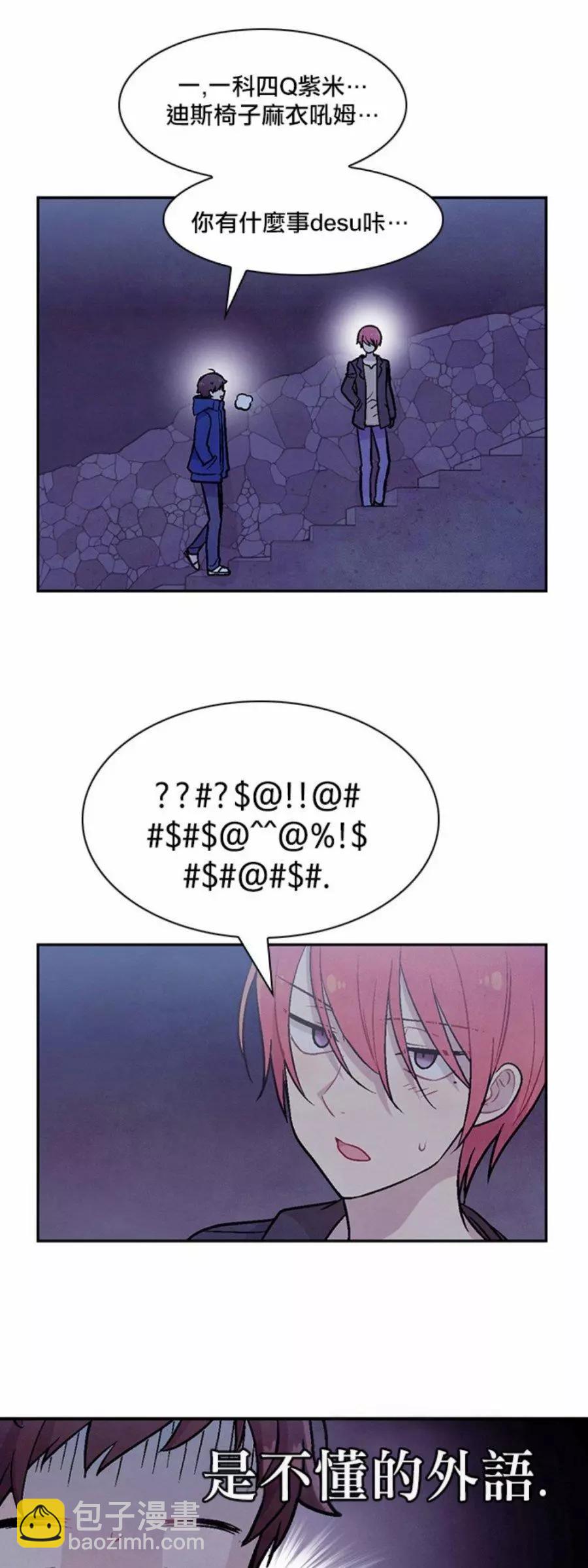 《Americano-exodus》第194话 第24页