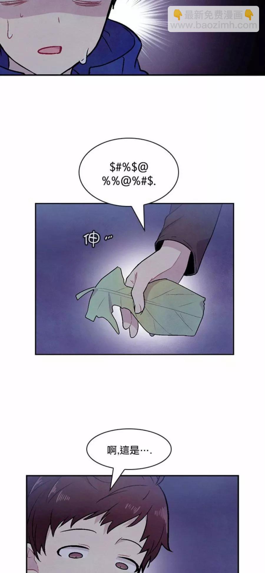 《Americano-exodus》第194话 第25页
