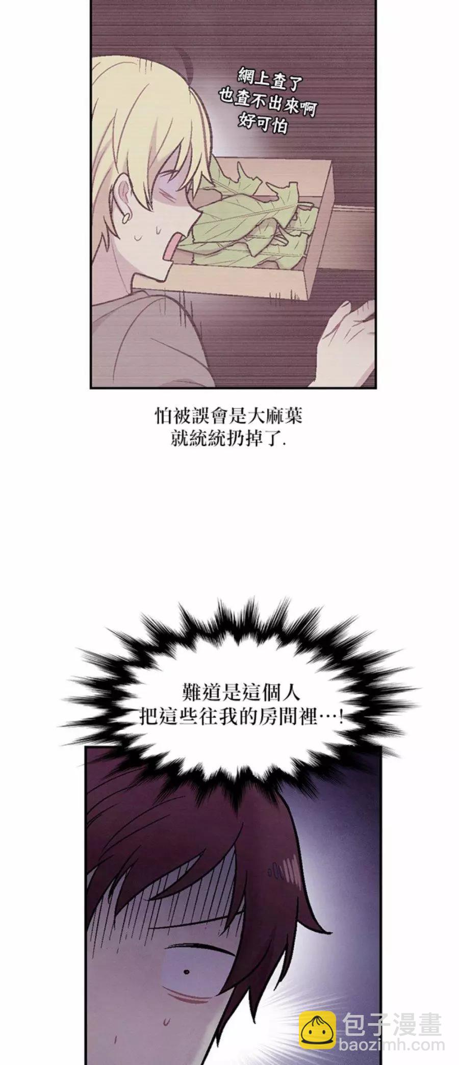 《Americano-exodus》第194话 第27页