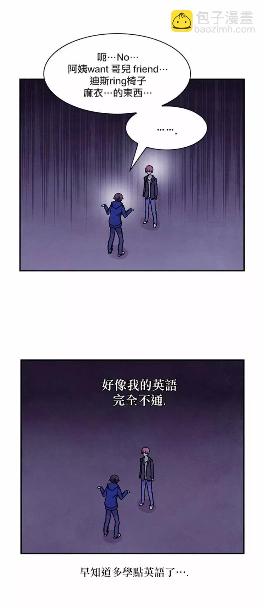 《Americano-exodus》第194话 第31页