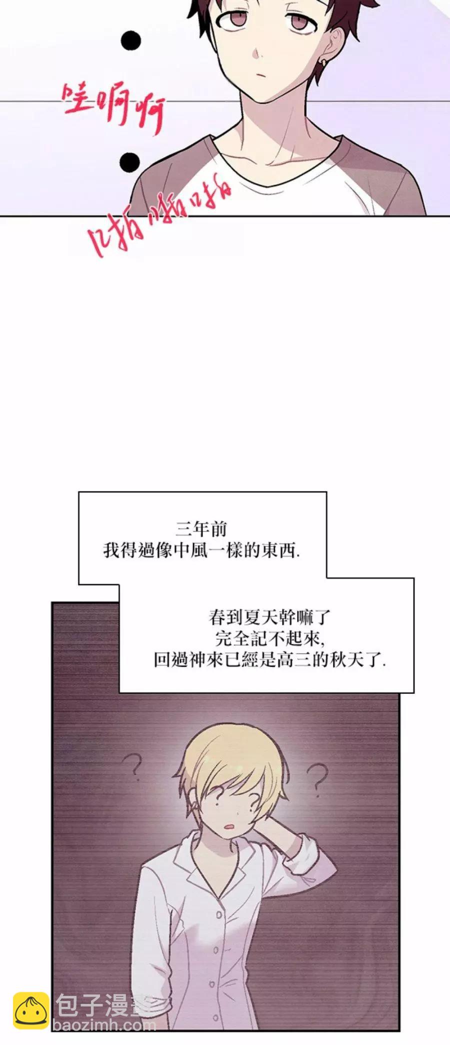 《Americano-exodus》第194话 第3页
