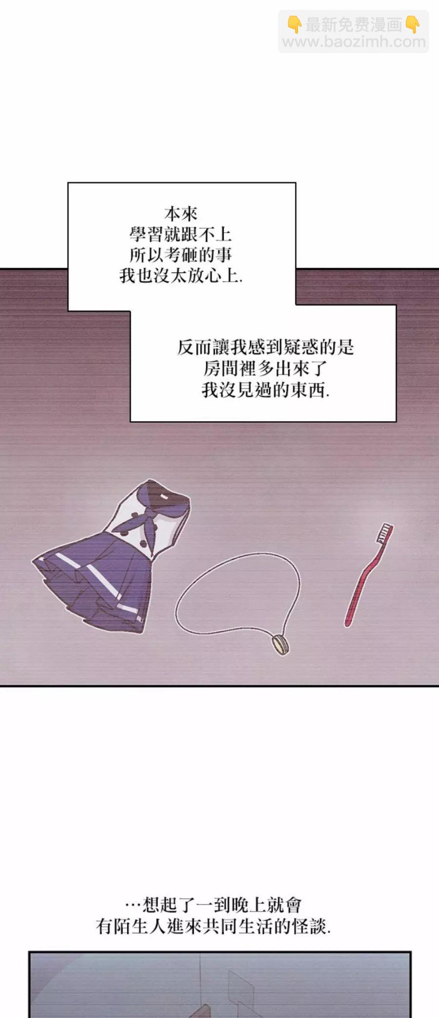 《Americano-exodus》第194话 第4页