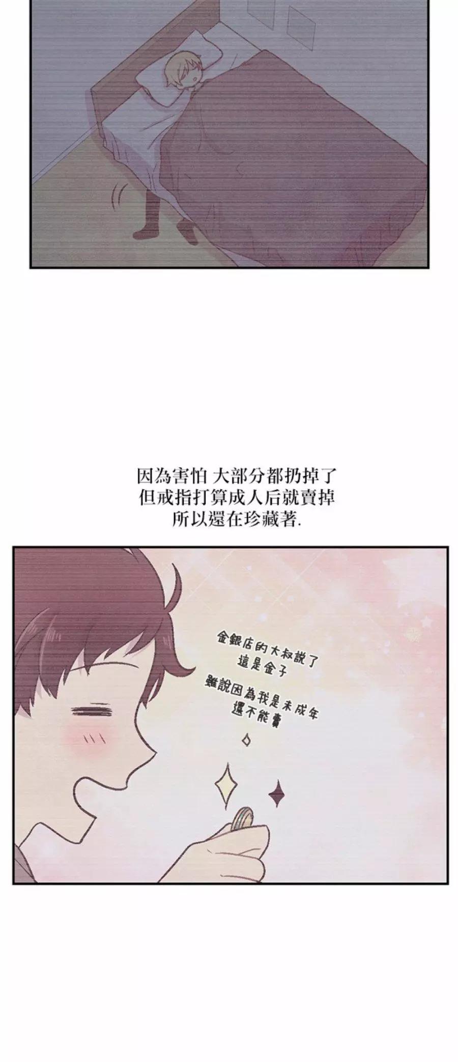 《Americano-exodus》第194话 第5页