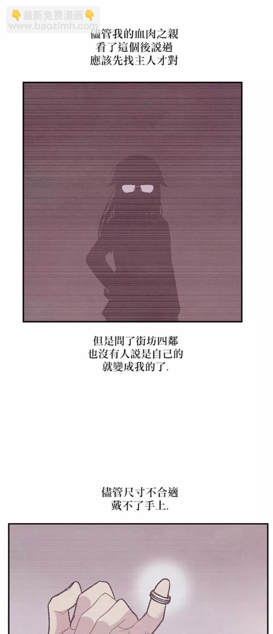 《Americano-exodus》第194话 第6页