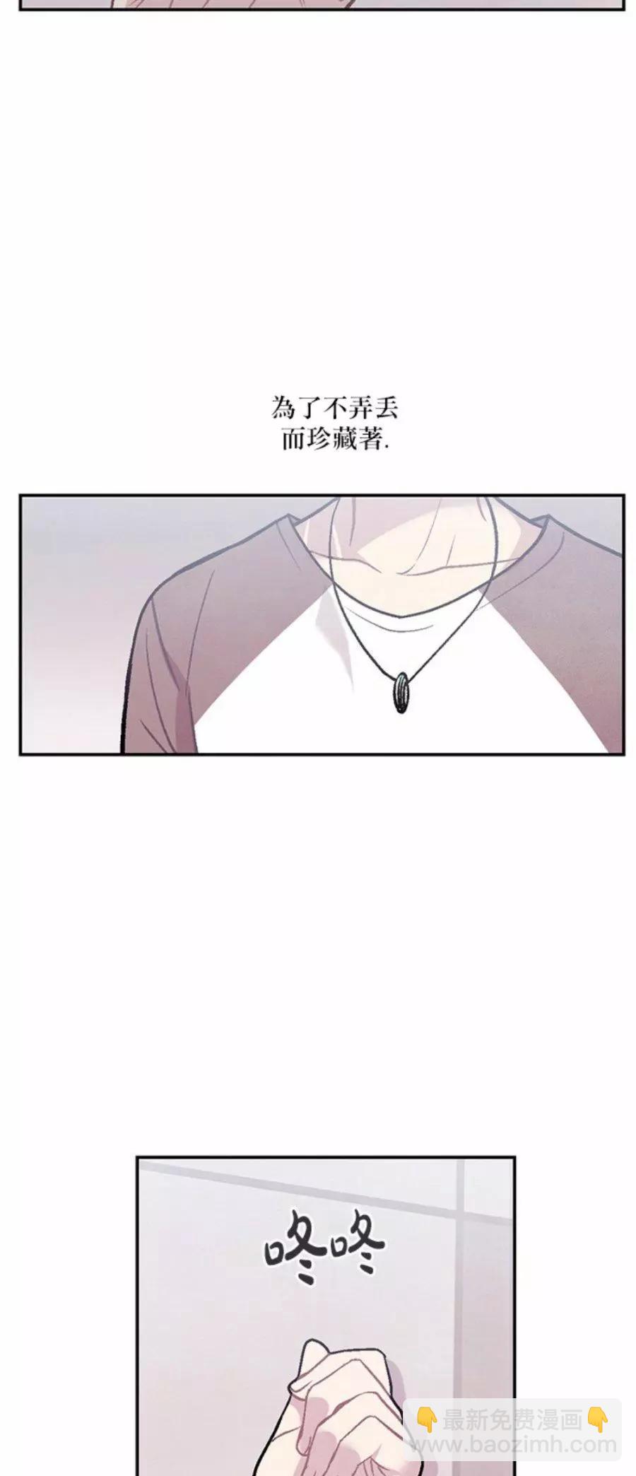 《Americano-exodus》第194话 第7页