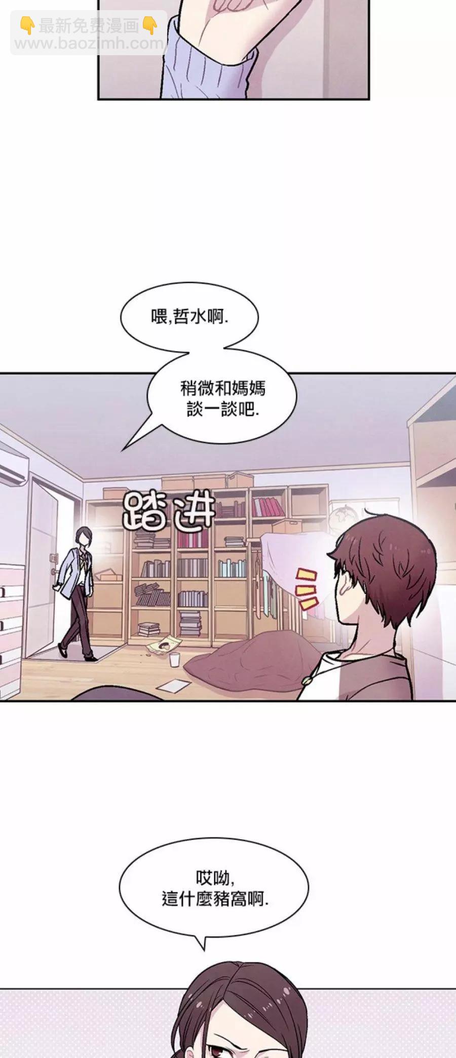 《Americano-exodus》第194话 第8页