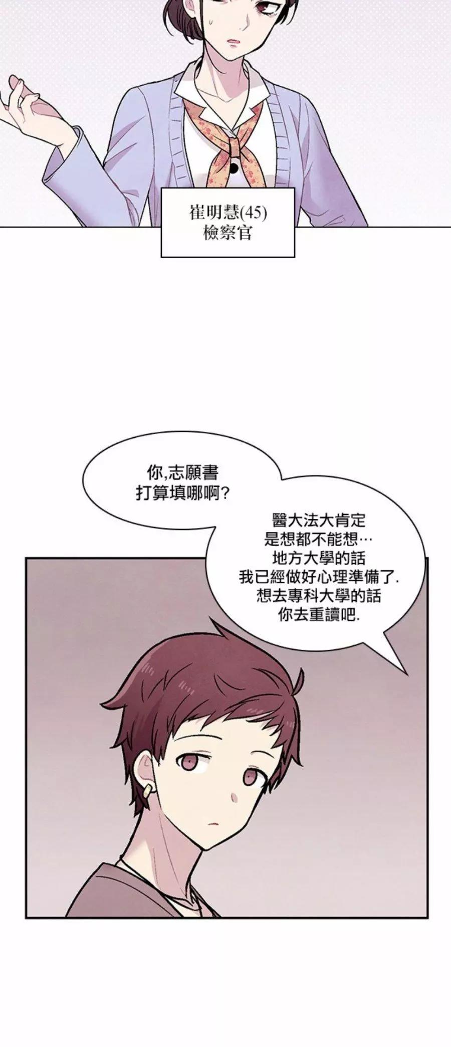 《Americano-exodus》第194话 第9页