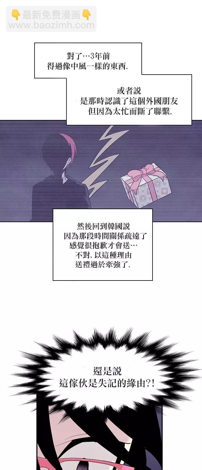 《Americano-exodus》第196话 第11页