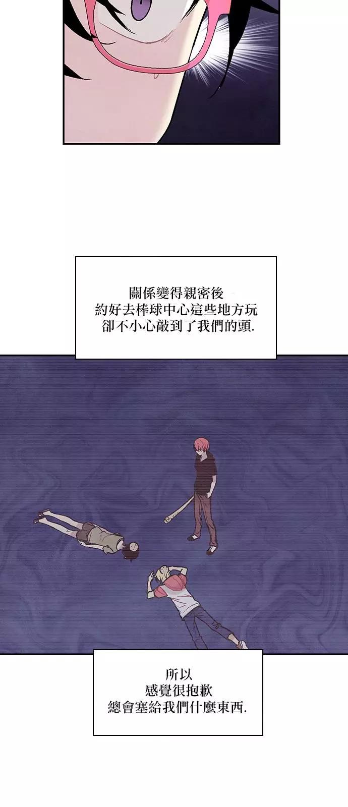 《Americano-exodus》第196话 第12页